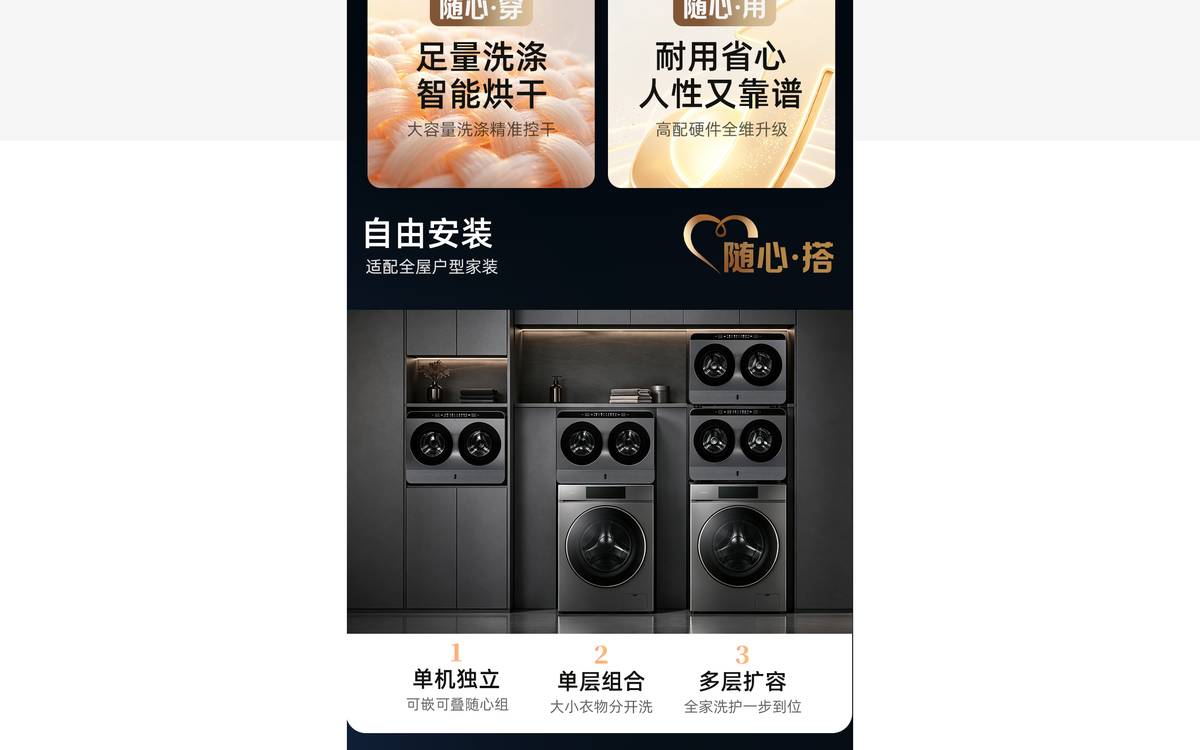 自由安装
