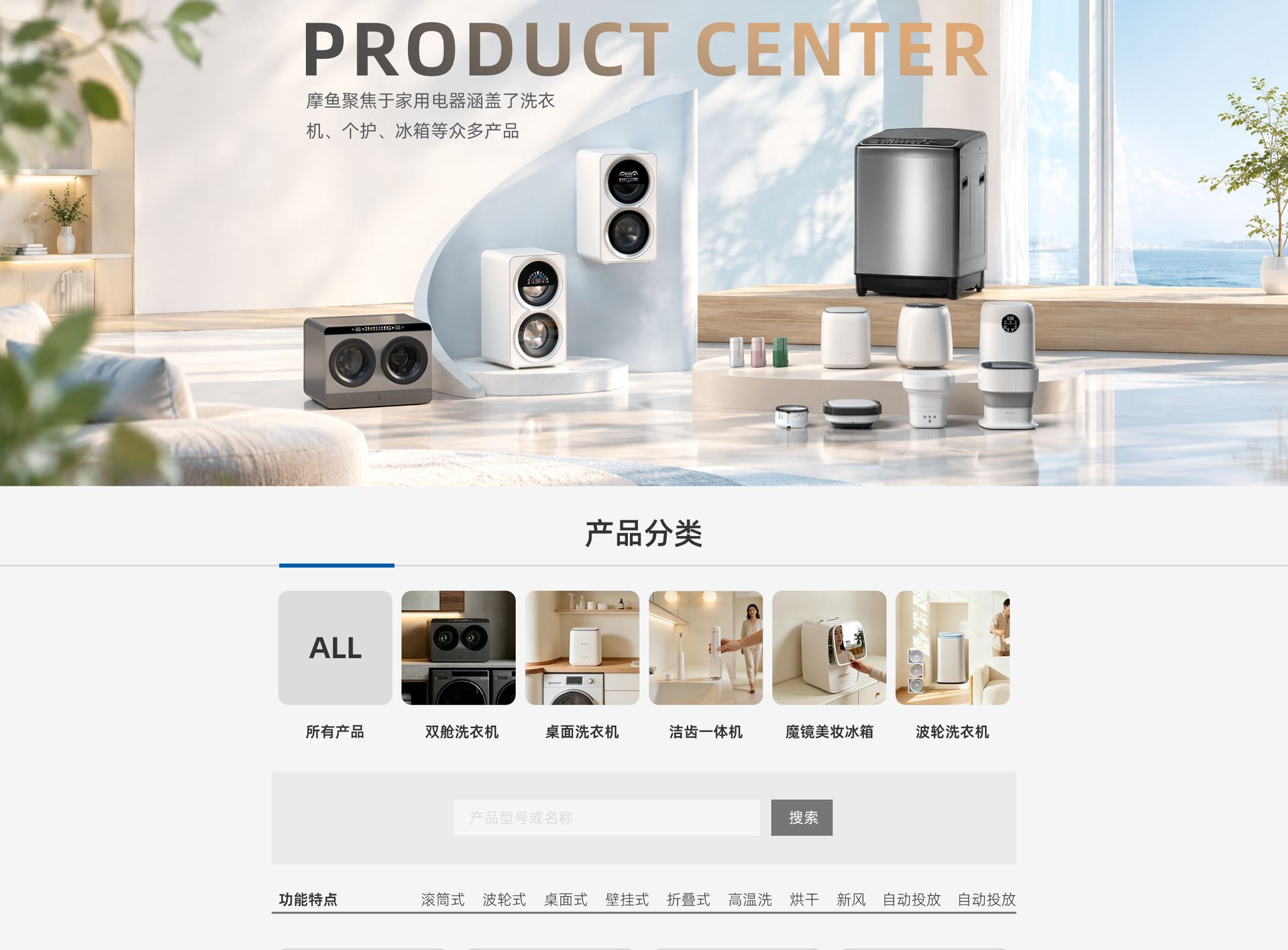 PRODUCT CENTER 摩鱼产品中心