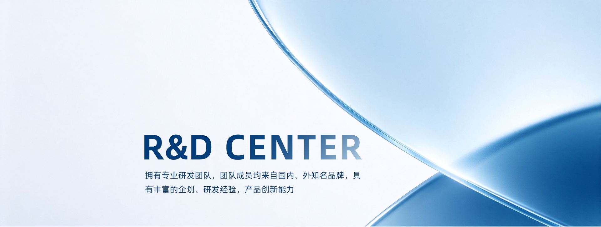 R&D CENTER 摩鱼研发中心