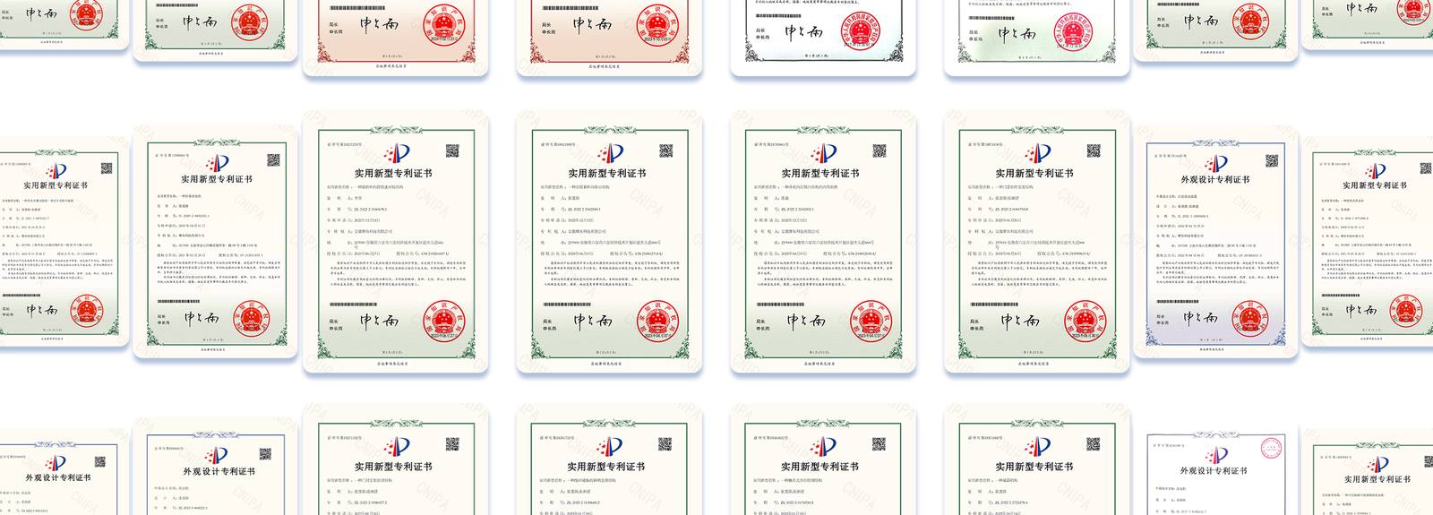 实用新型与外观设计专利证书